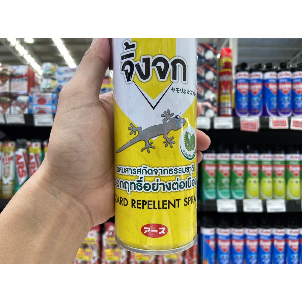 อาท-สเปรย์ไล่จิ้งจก-600-มล-1217-ป้องกันจิ้งจก-สารสกัดจากธรรมชาติ-ars-lizard-repellent-spray-ตุ๊กแก