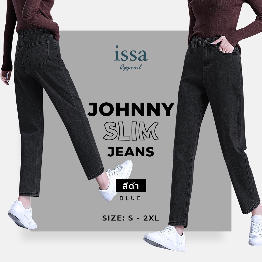 ภาพหน้าปกสินค้ากางเกงยีนส์ขายาว Johnny Slim Jeans (S-2XL)( ลด 130) อำพรางสะโพกและต้นขา เก็บทรงสวย ยีนส์ by Issa Appar จากร้าน issa.apparel บน Shopee