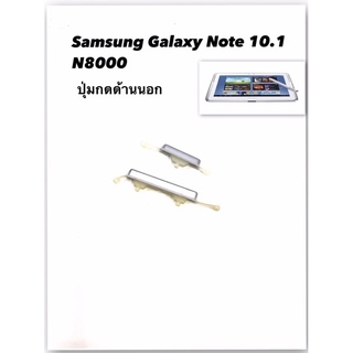 ภาพหน้าปกสินค้าปุ่มกดSamsung Note 10.1 N8000 N8010 N8020 Galaxy note10.1 GT-N8000 อะไหล่ปุ่มกด ที่เกี่ยวข้อง