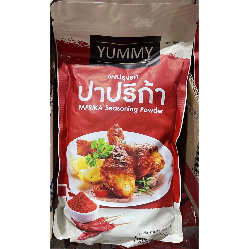 tha-shop-500-ก-x-1-yummy-paprika-seasoning-powder-ยัมมี่-ผงปรุงรส-สำเร็จรูป-รสปาปริก้า-ผงเขย่า-ผงหมัก-ผงปรุงอาหาร