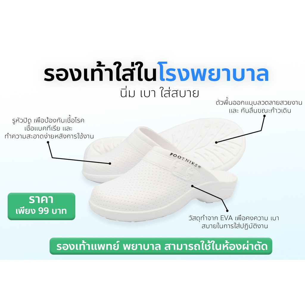 รองเท้าพยาบาล-หัวปิดเปิดส้น-สวมใส่สบาย-ทำความสะอาดง่าย-ป้องกันเชื้อโรค-รุ่น33-1004