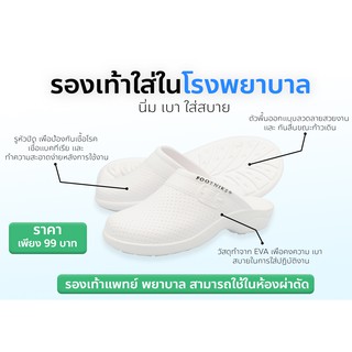 รองเท้าพยาบาล หัวปิดเปิดส้น สวมใส่สบาย ทำความสะอาดง่าย ป้องกันเชื้อโรค รุ่น33-1004