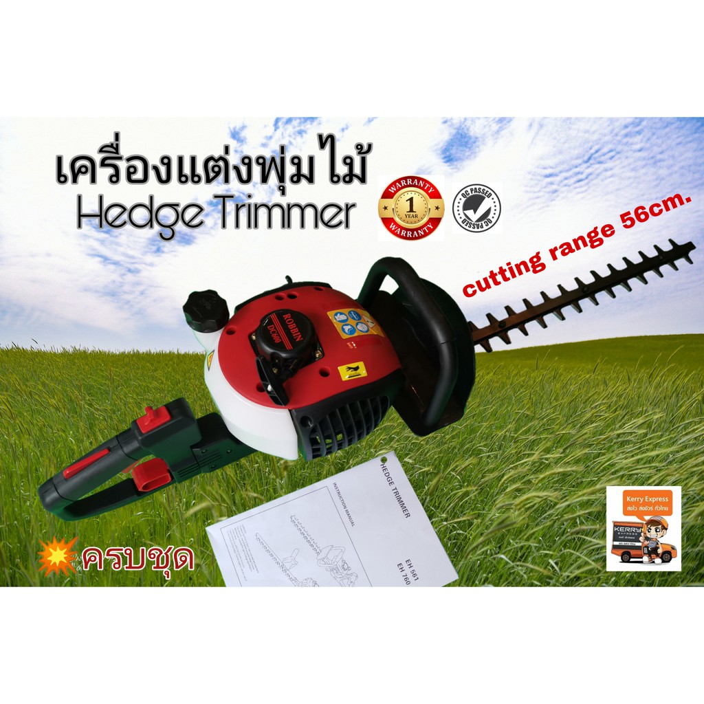 เครื่องแต่งพุ่มไม้-dc-600-เครื่องยนต์-2จังหวะ-ใบมีดคู่-อุปกรณ์ครบชุด-เครื่องเล็มพุ่ม-เครื่องแต่งกิ่งไม้-รับประกัน1ปี