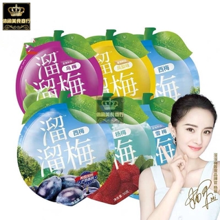 ภาพหน้าปกสินค้าบ๊วยจีน พรุน พลัม ผลไม้ ของทานเล่นขึ้นชื่อของจีน 溜溜梅 青梅食品网红休闲零食小吃酸话梅青梅 ที่เกี่ยวข้อง