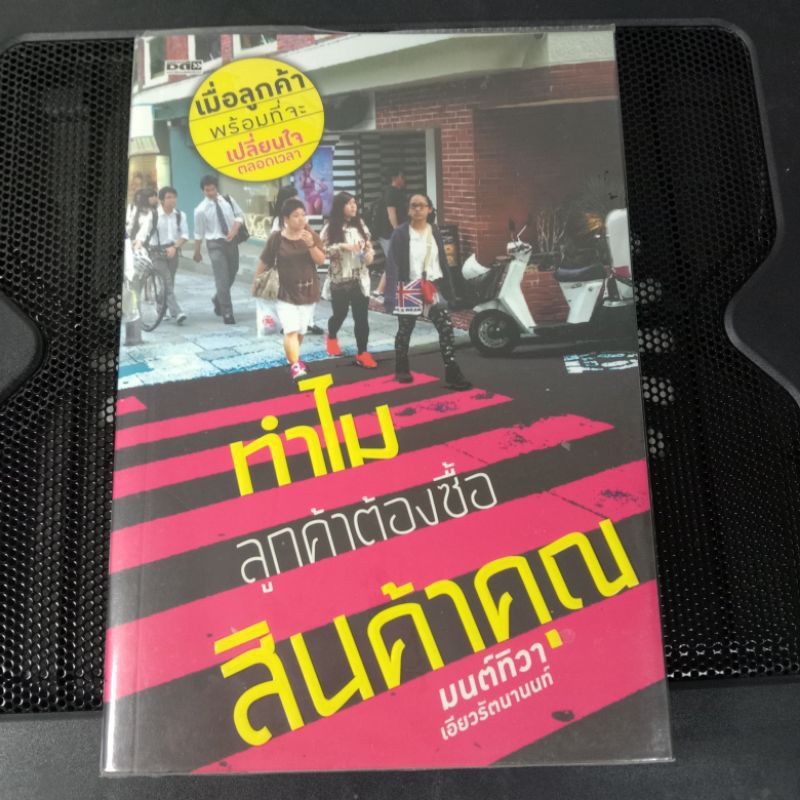 ทำไมลูกค้าต้องซื้อสินค้าคุณ | Shopee Thailand