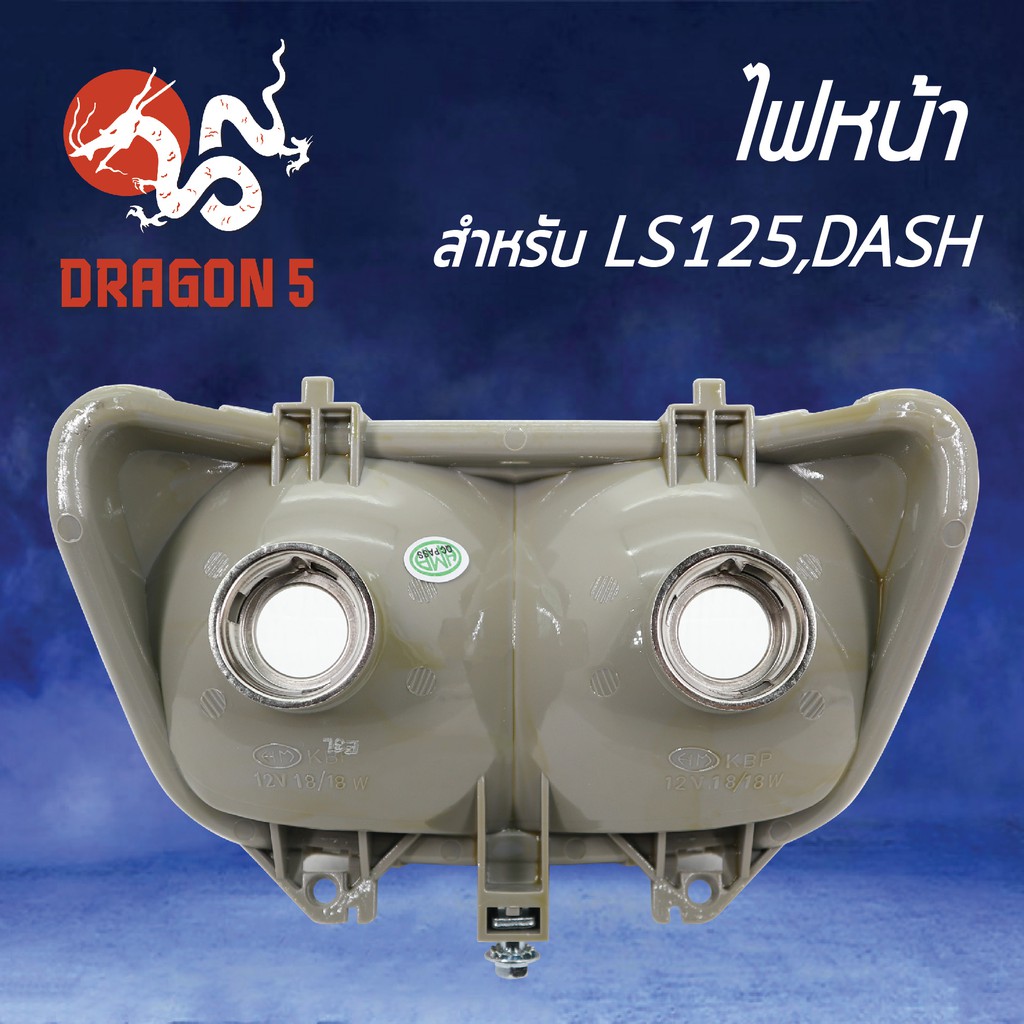 hma-ไฟหน้า-เพรช-ls125-แดช-dash-โคมไฟหน้า-ls125-dash-รหัส-2000-039-00