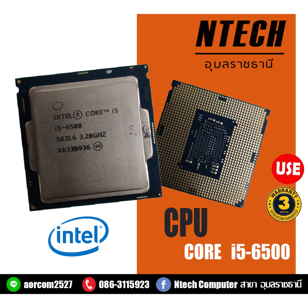 CPU Intel Core i56500 Shopee Thailand