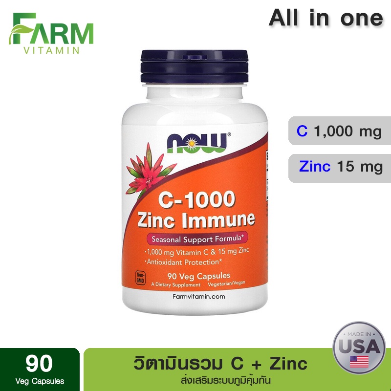 ภาพหน้าปกสินค้าแนะนำ, C-1000 Zinc Immune, Vitamin C, 1,000 mg & Zinc, 15 mg , 90 Veg Capsules จากร้าน farmvitamin บน Shopee