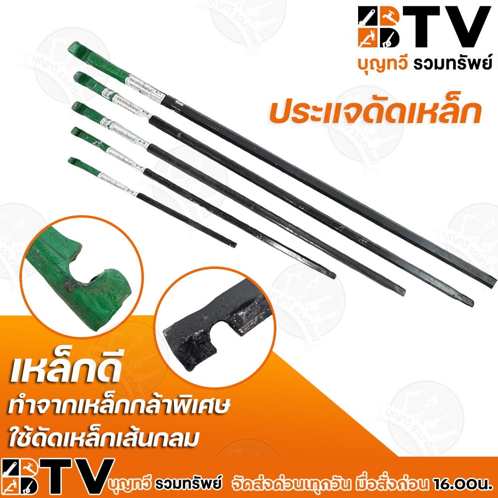 btv-ประแจดัดเหล็ก-ขนาด-6-1หุน-ยาว-134ซม-กุญแจดัดเหล็ก-เหล็กดี-ทำจากเหล็กกล้าพิเศษ-ใช้ดัดเหล็กเส้นกลม-รับประกันคุณภาพ