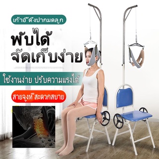 ภาพหน้าปกสินค้าเก้าอี้ดึงคอ เครื่องยืดกระดูกคอ ( เก้าอี้ดึงคอ ) เครื่องดึงคอ สำหรับโรค ปวดคอ หมอนรองกระดูกคอเสื่อม Hang up ที่เกี่ยวข้อง