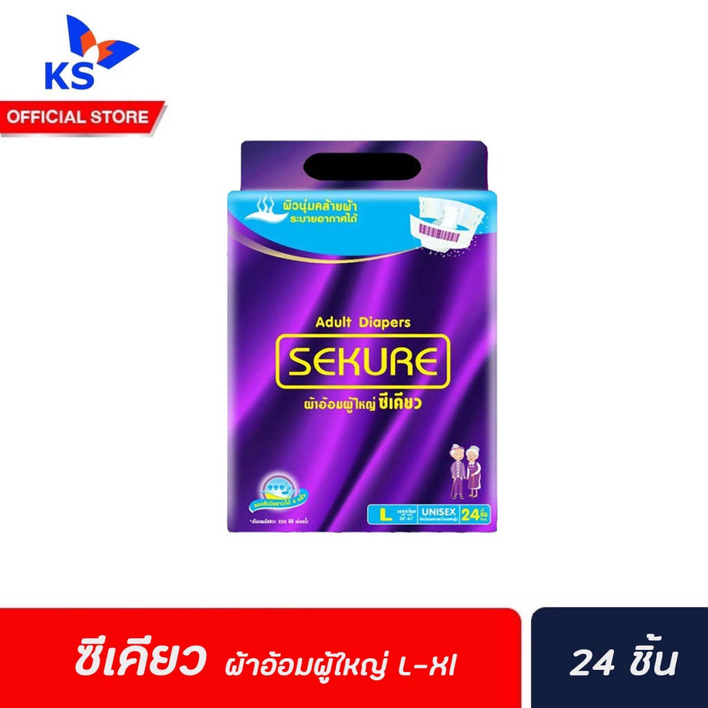 ซีเคียว-ผ้าอ้อมผู้ใหญ่-l-xl-24-ชิ้น-sekure-8243