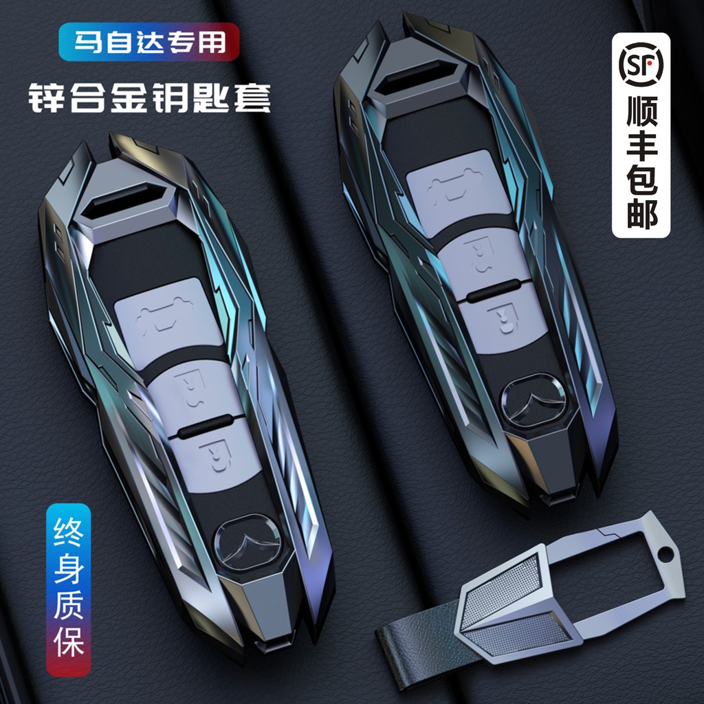 o-for-mazda-a-key-set-of-cx-4-cx5-cx8-buckle-protective-shell-car-3-leon-g-sarah-package