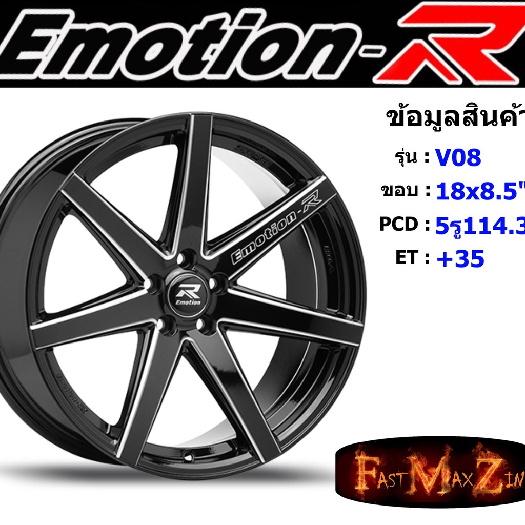 ล้อแม็ก-อีโมชั่นอาร์-emotionr-v08-ขอบ-18x8-5-5รู114-3-et-35-สีbkat