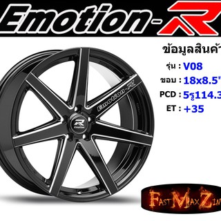 ล้อแม็ก อีโมชั่นอาร์ EmotionR V08 ขอบ 18x8.5" 5รู114.3 ET+35 สีBKAT