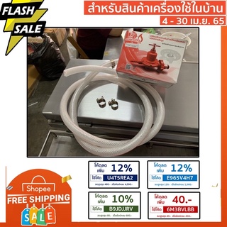 สินค้า ชุดสายแก๊สต่อเตาขนมเบื้อง เตาโตเกียว เตาเนยกรอบ เตาสเต็ก เตาแพนเค้ก เตาขนมบ้าบิ่น