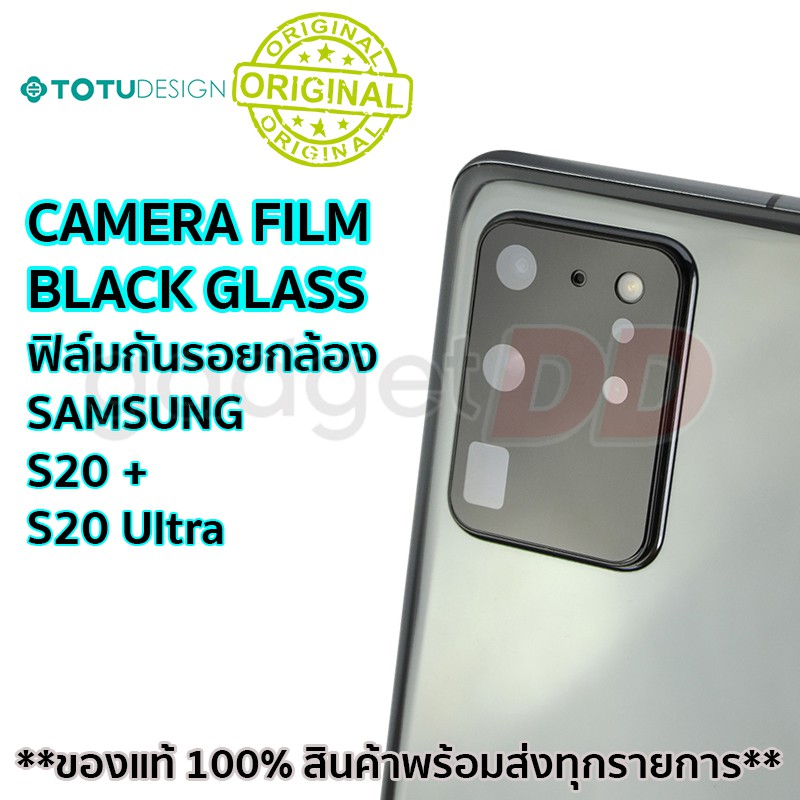 ภาพหน้าปกสินค้าTOTU Camera Film SAMSUNG S20 Ultra / S20+ / S20 ฟิล์มกันรอยเลนส์กล้อง ฟิล์มกล้อง