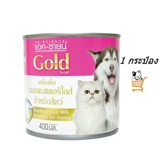 Ag-Science Gold Sterilised Goat Milk 400 ml นมแพะ เสตอร์ริไรซ์ ลูกสุนัข ลูกแมว นมสุนัข นมแมว แบบน้ำ (1 กระป๋อง)