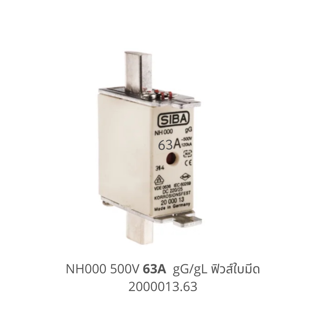 lv-fuse-nh000-500v-63a-gg-gl-siba-fuse-siba-fuse-ฟิวส์ใบมีด-ฟิวส์แรงต่ำ-size000-low-voltage-fuse-2000013-63-made-in-g