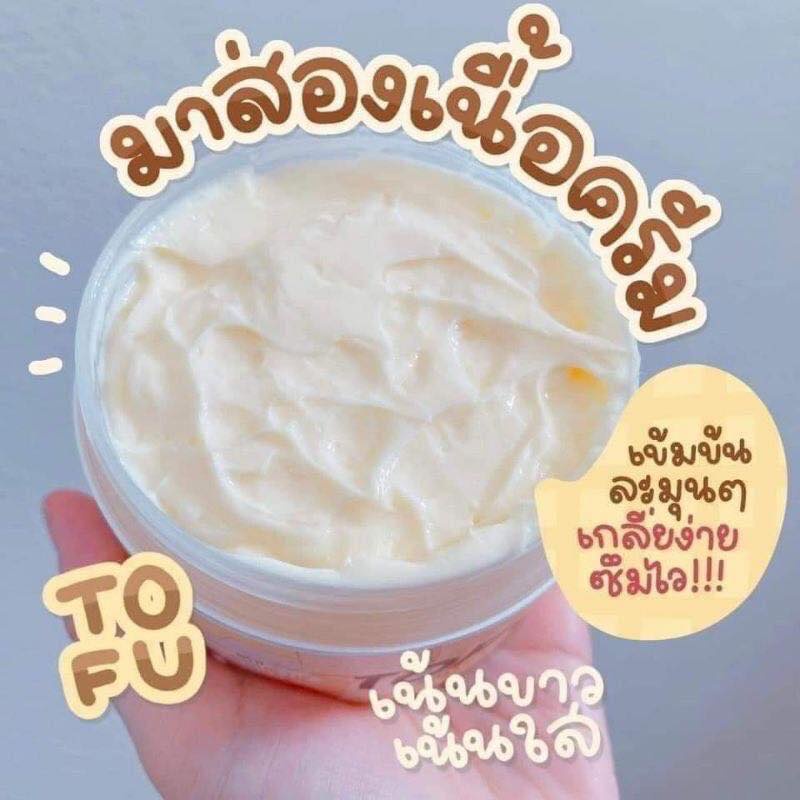 เซตโสมเต้าหู้-ครีมโสมเต้าหู้-แถม-ครีมกันแดดเต้าหู้