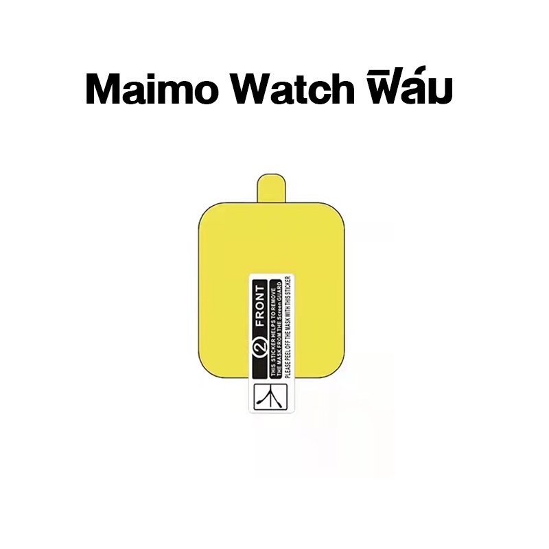 ภาพหน้าปกสินค้าMaimo Smart Watch screen protection film ฟิล์มป้องกันหน้าจอ จากร้าน thaimall บน Shopee