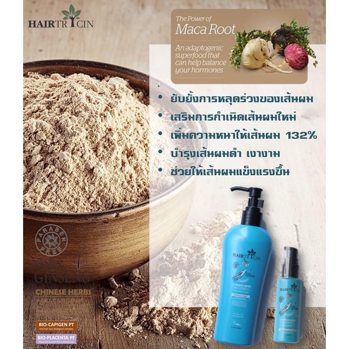 hairtricin-shampooขนาด-220-ml-tonic-ขนาด-50-ml-set-3-2ผลิตภัณฑ์ดูแลเส้นผมและหนังศรีษะ-ยับยั้งการหลุดร่วงเส้นผม-ผมบาง