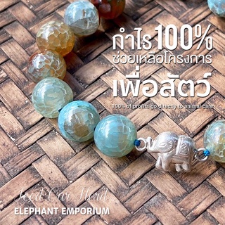 กำไลหินมงคลแท้ กำไร 100% เพื่อช่วยเหลือสัตว์