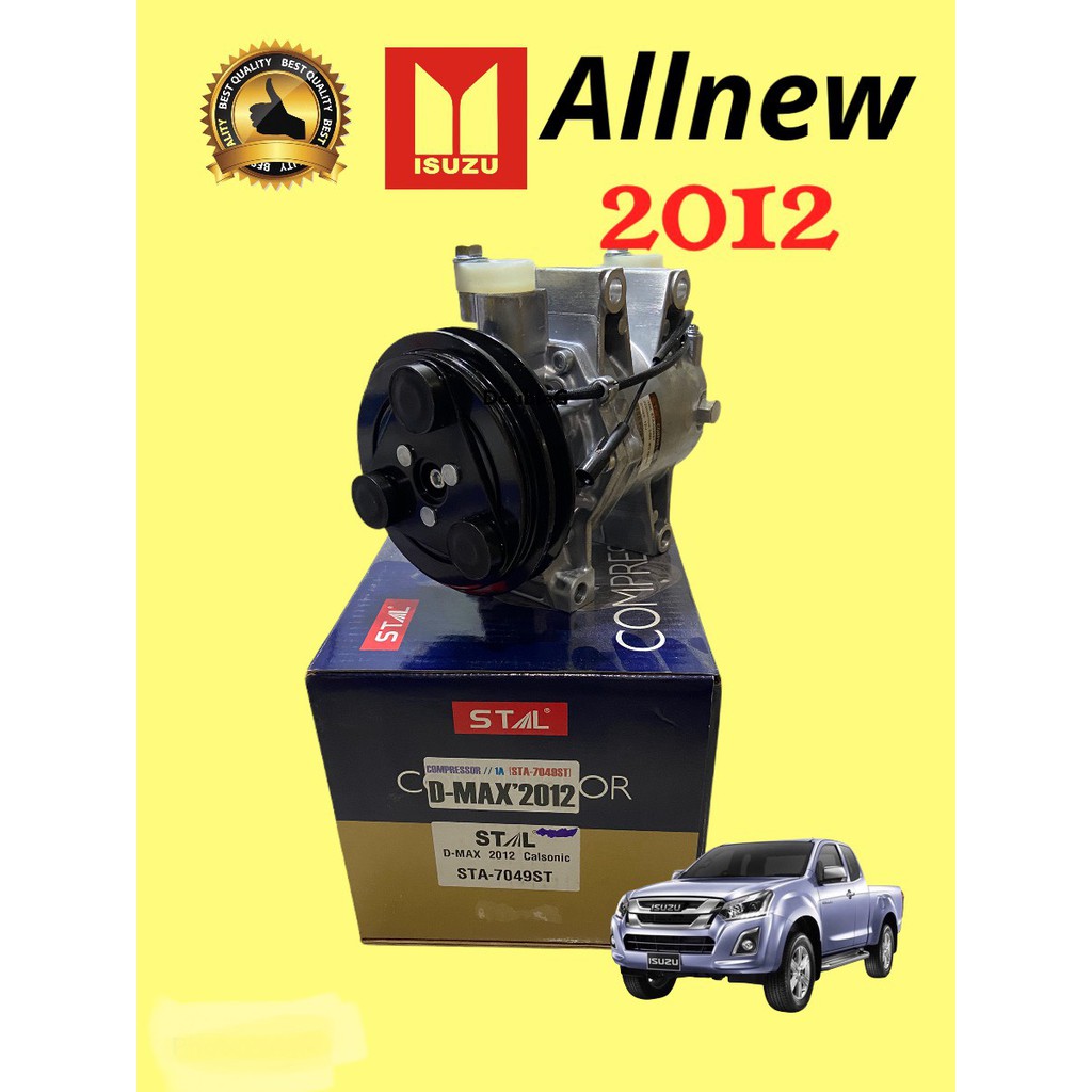 คอมแอร์-ดีแม็ก-ออลนิว-2012-คอมเพลสเซอร์-แอร์-d-max-all-new-2012-2015-คอมแอร์allnew-2012-เครื่อง-2500-3000-cc-โรตารี่-st