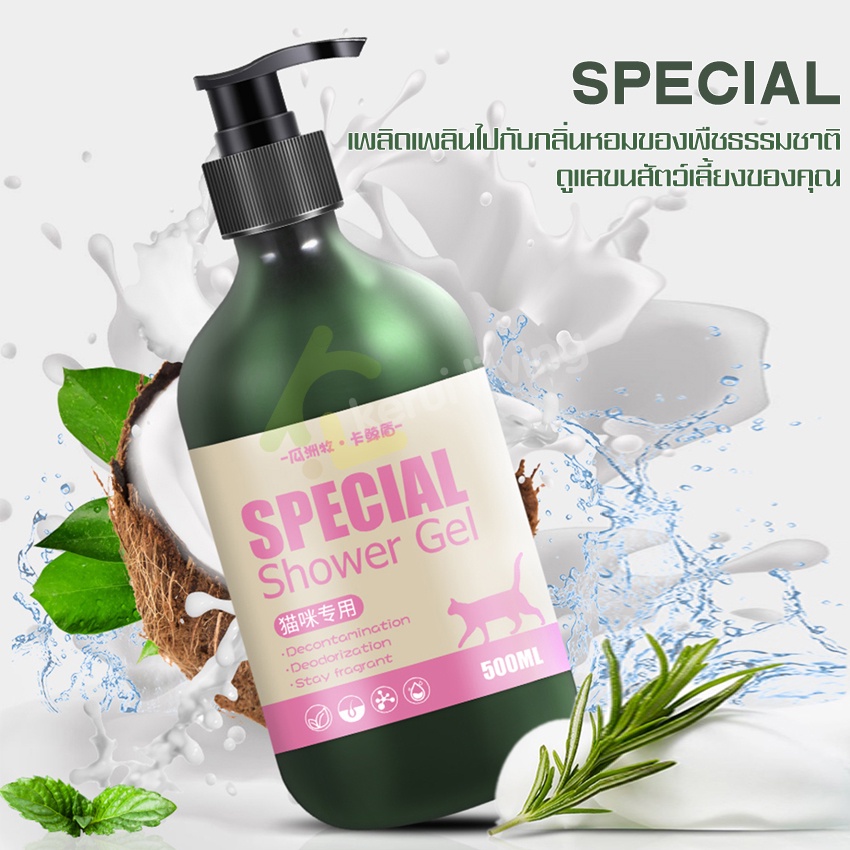 แชมพูสำหรับสัตว์เลี้ยง-shampoo-แชมพูหมา-แชมพูแมว-เจลอาบน้ำ-500ml-สูตรอ่อนโยน-ปลอดภัย-กลิ่นหอม-ขนสวย-ครีมอาบน้ำหมาและแมว