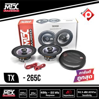 MTX-TX265C เครื่องเสียงลำโพงรถยนต์แกนร่วม ขนาด6.5นิ้ว ลำโพงแกนร่วมติดรถยนต์ สุดยอด คุณภาพเสียง เครื่องเสียง