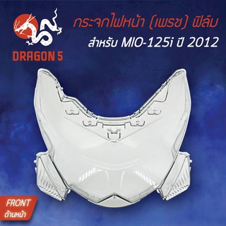 HMA ฝาครอบไฟหน้า กระจกไฟหน้า MIO-125i ปี12, มิโอ125i ปี2012 ฟิล์ม 1000-251-00