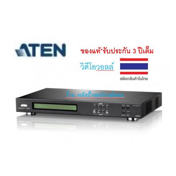 ATEN 4X4 HDMI VIDEO WALL MATRIX SWITCH WITH SCALER VM5404H