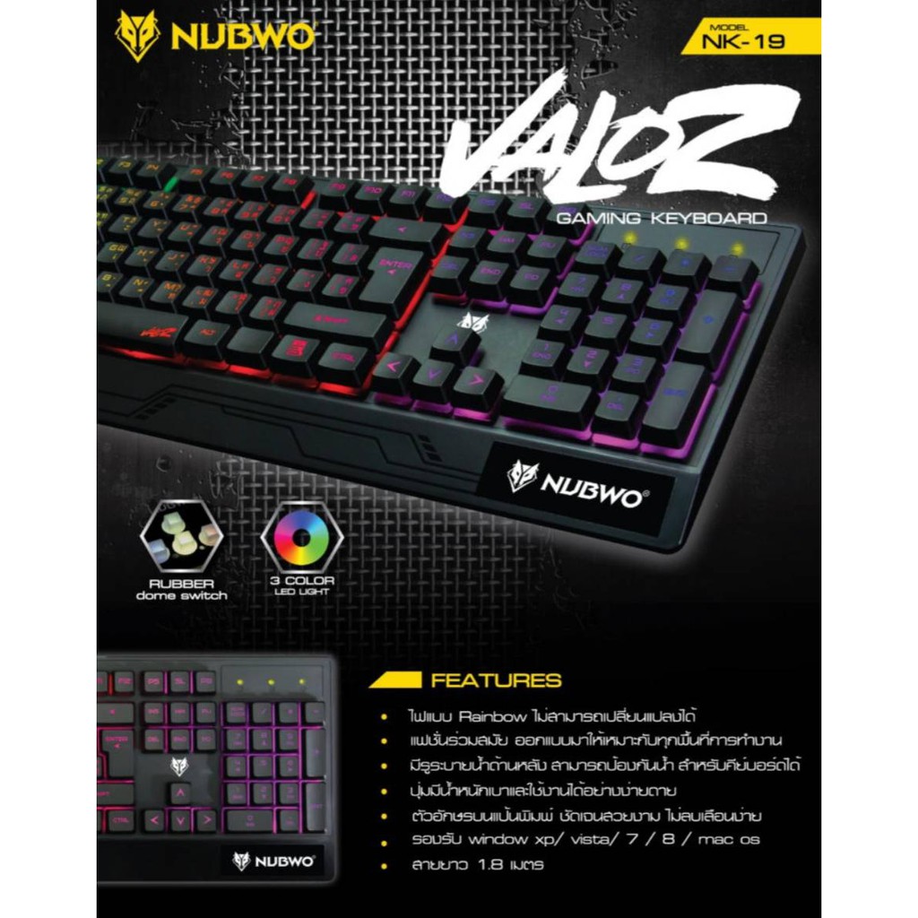 ภาพหน้าปกสินค้าNubwo Gaming คีบอร์ดมีไฟ Rainbow KEYBOARD NUBWO NK-19 Valo/nk36 /Razeak KG-8702/RK-8165 จากร้าน prapakorn บน Shopee