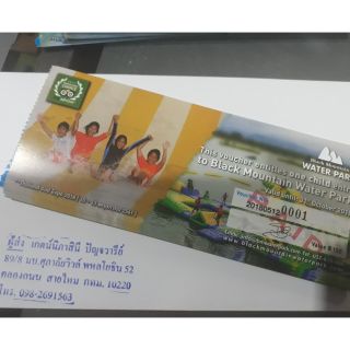 ภาพหน้าปกสินค้า[Physical Ticket] สวนน้ำ แบล็ค เมาน์เทน Black Mountain หัวหิน ที่เกี่ยวข้อง