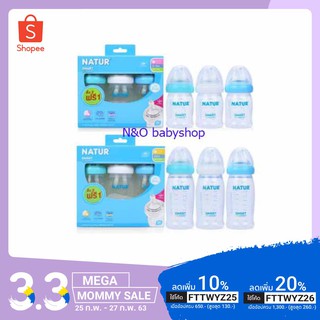 NATUR Smart Biomimic ขวดนมคอกว้าง PP แพ็ค 2 แถม 1 ขวด