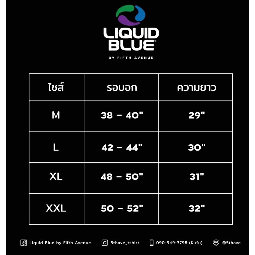 liquid-blue-gargoyle-liquid-blueนำเข้าจาก-usa-ส่งฟรี