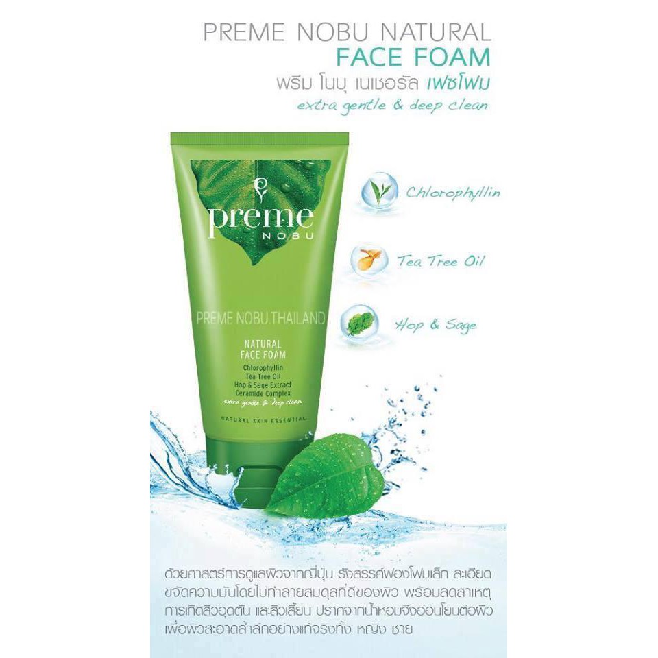 preme-nobu-natural-face-foam-30-g-พรีม-โนบุ-เนเชอรัล-เฟซ-โฟม