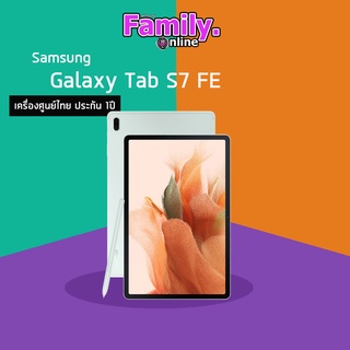 [มีโค้ดCCBมาใช้ได้เลย] Samsung Galaxy Tab S7 FE (4/64GB) เครื่องศูนย์ไทย ประกัน 1ปี