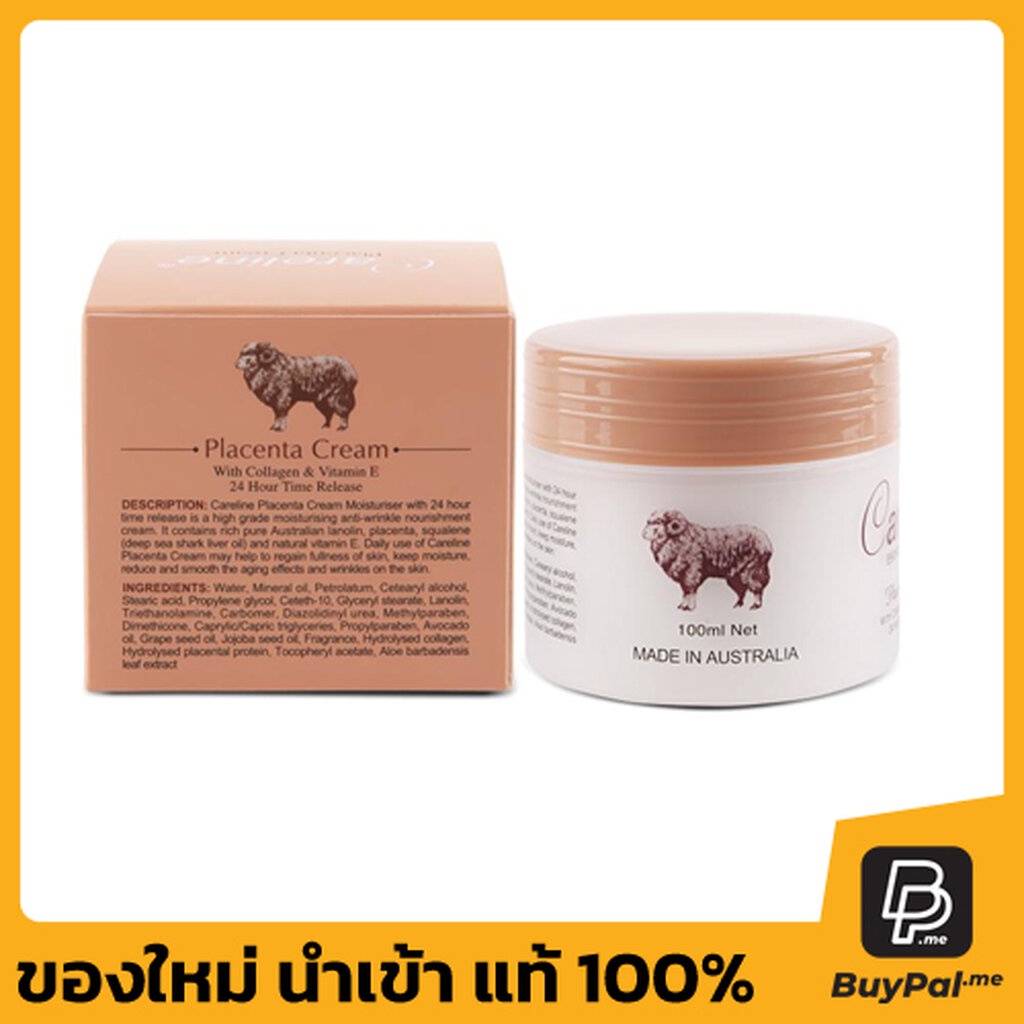 careline-placenta-cream-with-collagen-amp-vitamin-e-ครีมรกแกะนำเข้าจากออสเตรเลีย-สูตร-3in1-ผสานคุณประโยชน์จาก-รกแกะ-คอล