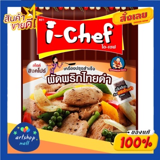 ไอเชฟ     ผัดพริกไทยดำ   50  กรัม