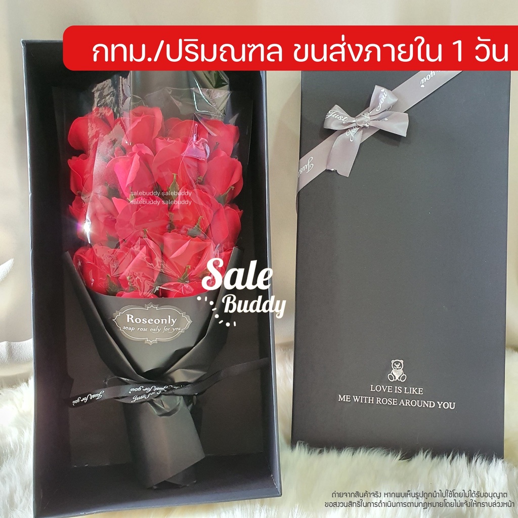 ภาพหน้าปกสินค้าพร้อมส่ง ร้านไทย ช่อกุหลาบ ดอกกุหลาบวาเลนไทน์ ของขวัญวาเลนไทน์ กุหลาบ18ดอก กุหลาบสบู่ ช่อดอกไม้