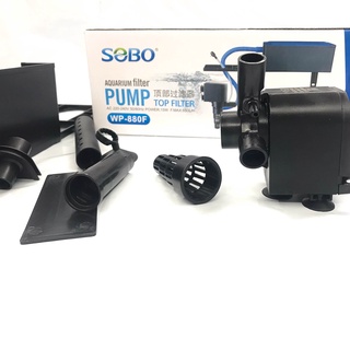 SOBO รุ่น WP-880F ปั้มน้ำ เครื่องกรองน้ำบนตู้ปลาสำหรับตู้ปลา และอ่างปลา ช่วยทำให้น้ำใสสะอาด 15W /650l/Hr