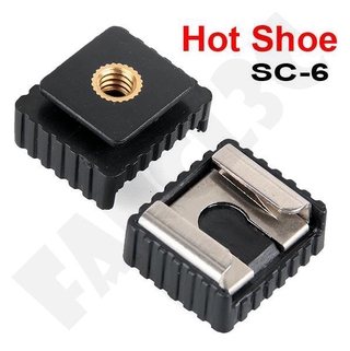 SC-6 ฐานแฟลชแฟลชอะแดปเตอร์อะแดปเตอร์รองเท้าร้อนตัวยึดโคมไฟยึดรองเท้าร้อน 1/4 สกรู