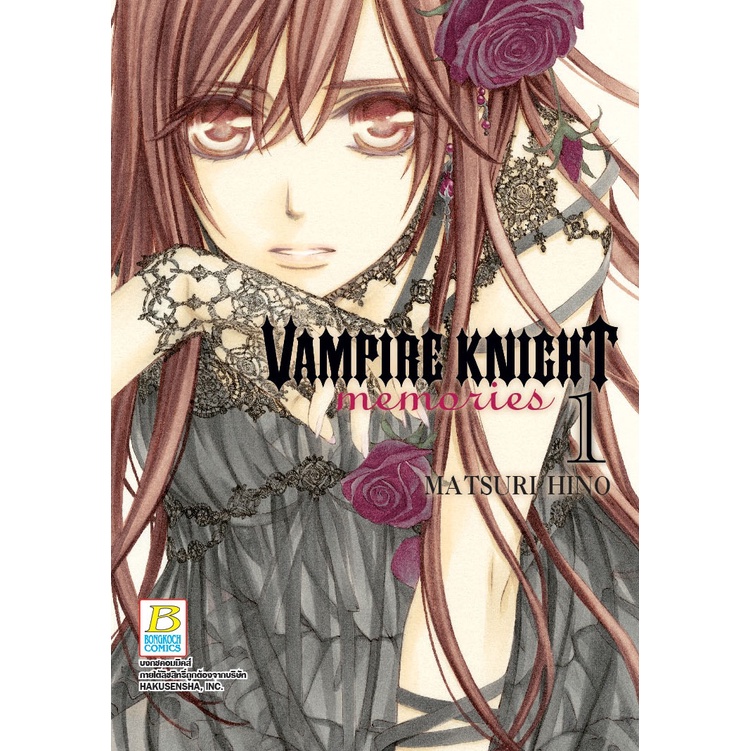 บงกช-bongkoch-หนังสือการ์ตูน-เรื่อง-vampire-knight-memories-เล่ม-1-5-ขายแยกเล่ม