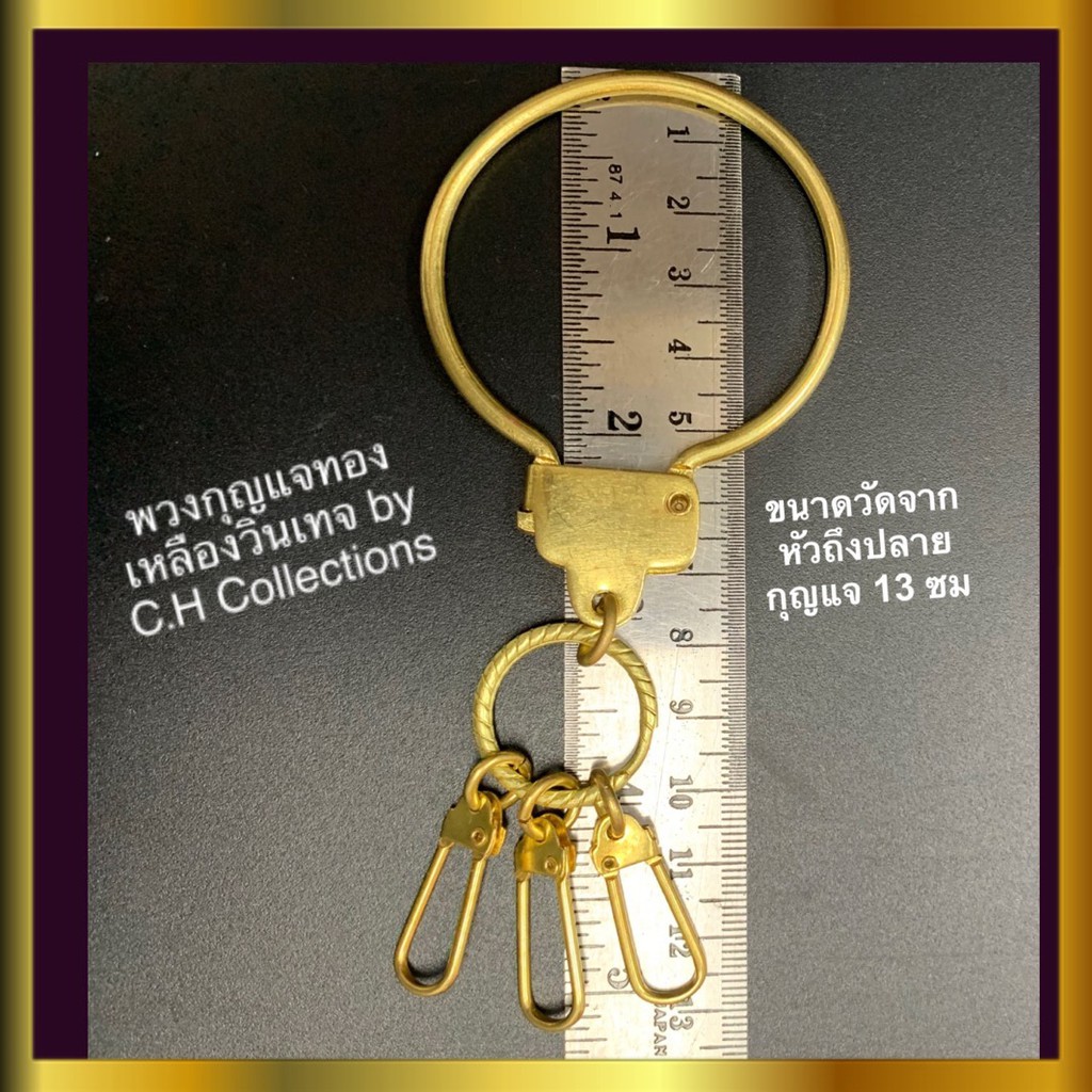 พวงกุญแจทองเหลืองแท้-แนววินเทจ-ห่วงวงกลมและตะขอจัดระเบียบ-สำหรับใส่กุญแจ-แขวนป้าย-แขวนพระ-ตกแต่งกระเป๋าห้อยเข็มขัด