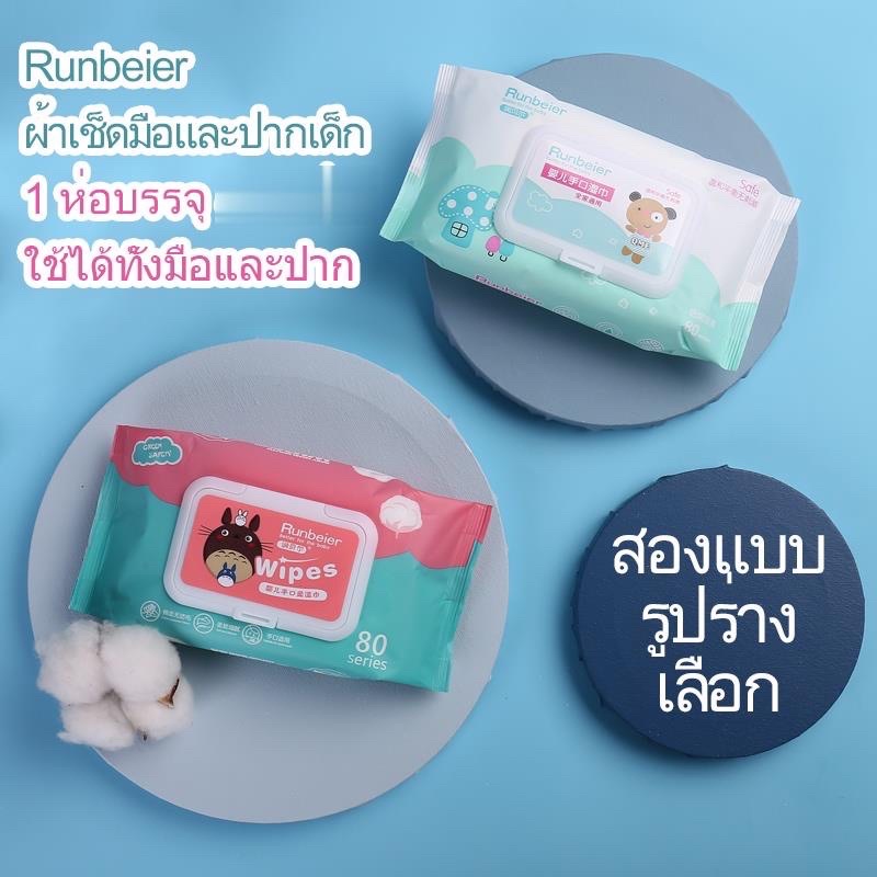 ถูกที่สุด-ทิชชู่เปียกเด็ก-กระดาษเปียก-baby-wipes-กระดาษทิชชู่เปียก-สูตรน้ำบริสุทธิ์-ผ้านุ่มชุ่มชื่น