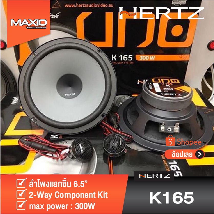 ลำโพงติดรถยนต์แยกชิ้น HERTZ รุ่น UNO K165 300W 2-Way 1 คู่ | Shopee ...