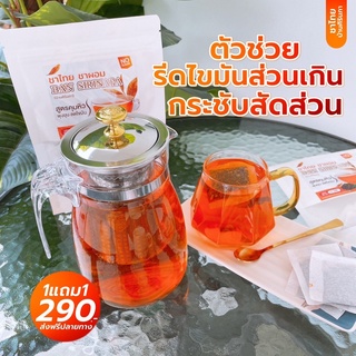 ชาไทย บ้านศิรินภา (1แถม1) Thai Tea