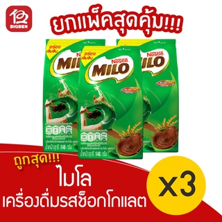 [3 ถุง] Milo ไมโล แอคทิฟโก เครื่องดื่มช็อกโกแลตมอลต์ 140 กรัม ชนิดผง