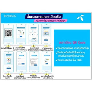 ภาพขนาดย่อของภาพหน้าปกสินค้าเบอร์มงคล คัดพิเศษ A A+ % dtac เติมเงิน ซิมใหม่ทุกเบอร์ สมัครโปรเสริมเน็ตไม่อั้น+ โทรฟรีทุกเครือข่าย ได้ จากร้าน simnet7895 บน Shopee