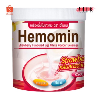 [กลิ่นสตรอว์เบอรี่] Hemomin Strawberry Flavored Egg White Powder ฮีโมมิน เครื่องดื่ม ไข่ขาวผง [400 g.]